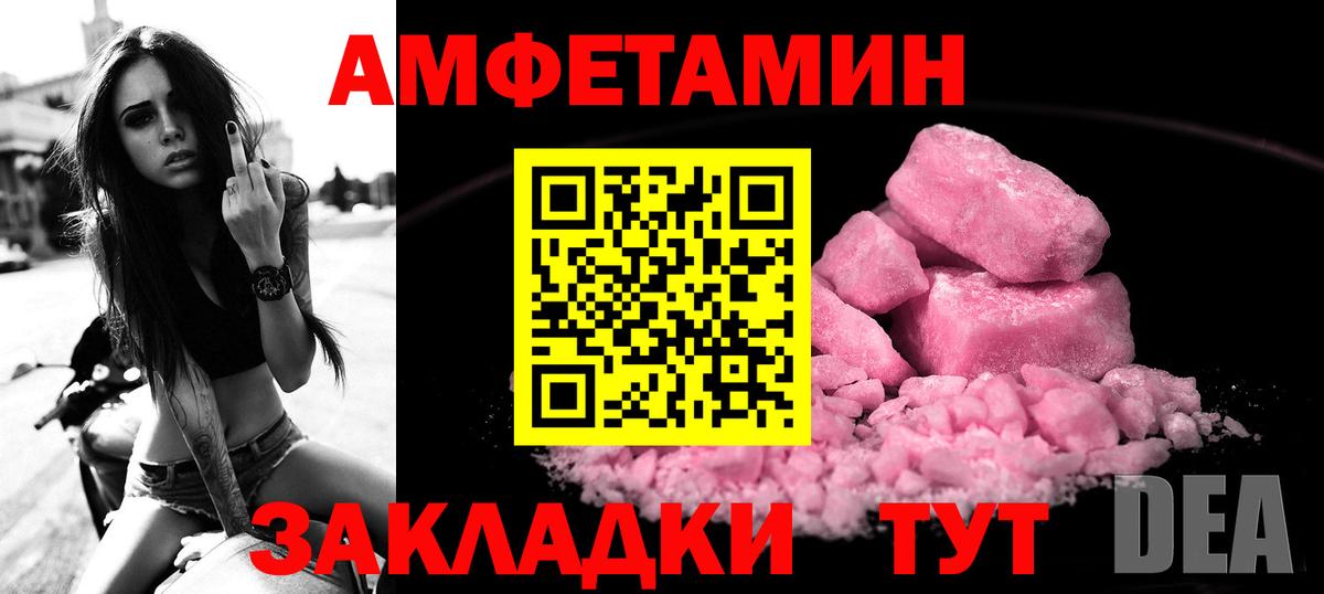 Amphetamine VHQ Каменск-Шахтинский