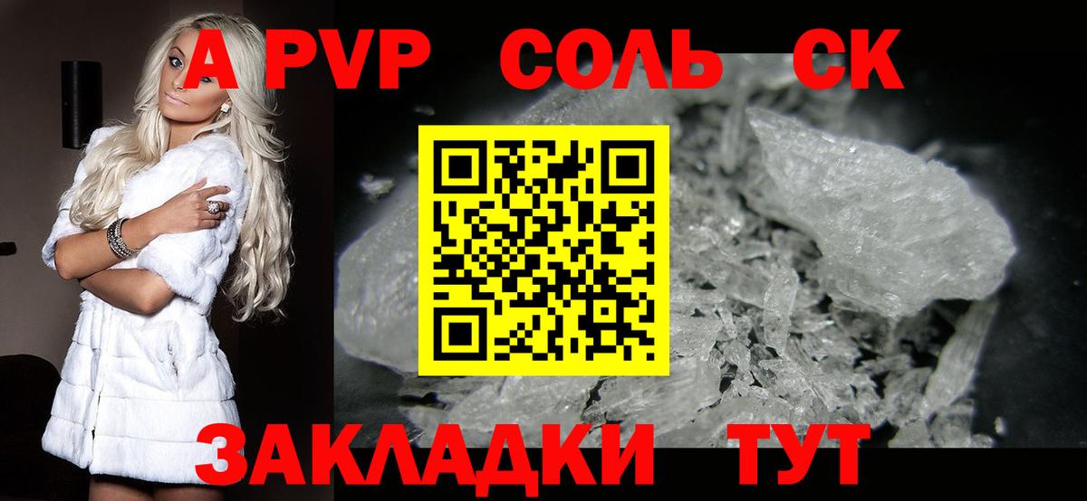 Alpha PVP СК Каменск-Шахтинский