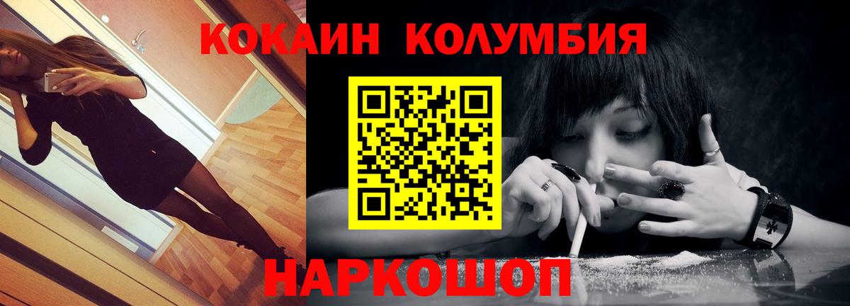 Кокаин 98% Каменск-Шахтинский