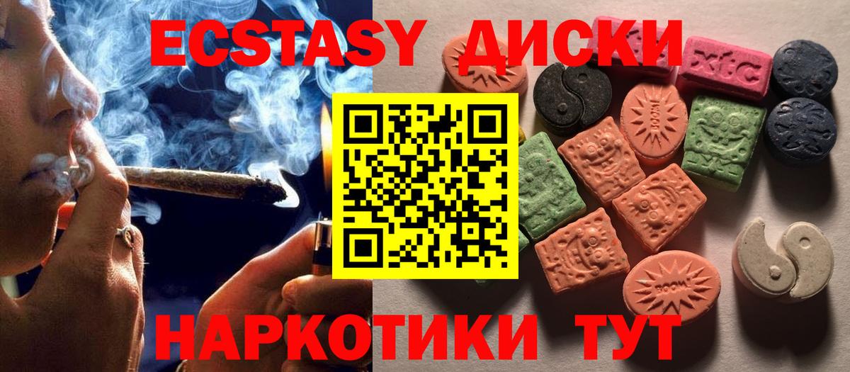 Ecstasy XTC Каменск-Шахтинский
