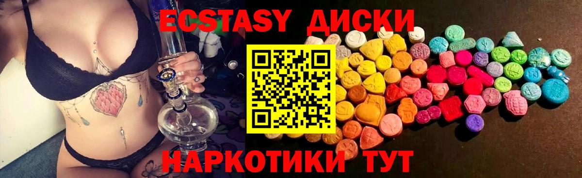 Экстази Дубай  Ecstasy VHQ  Каменск-Шахтинский  наркошоп  Вход с VPN 