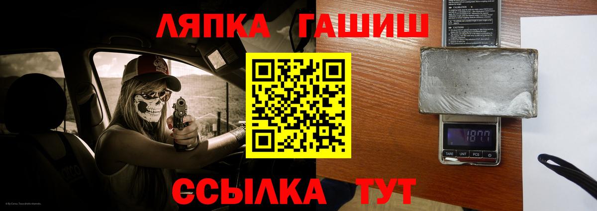 Каменск-Шахтинский  ГАШИШ убойный  Вход с VPN  Гашиш 40% ТГК 