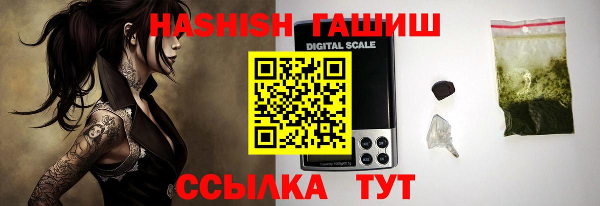 ГАШИШ ice o lator Каменск-Шахтинский