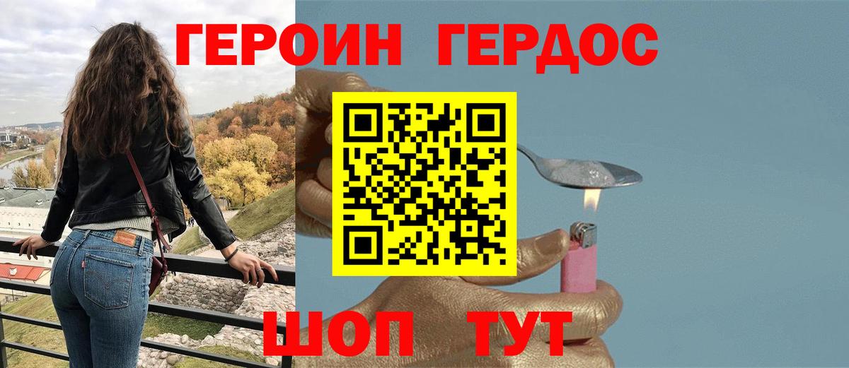 Каменск-Шахтинский  ГЕРОИН гречка  Вход с VPN 