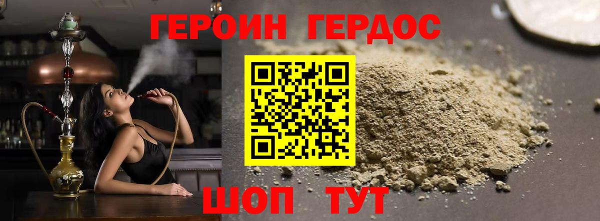 ГЕРОИН хмурый  ГЕРОИН  Каменск-Шахтинский 