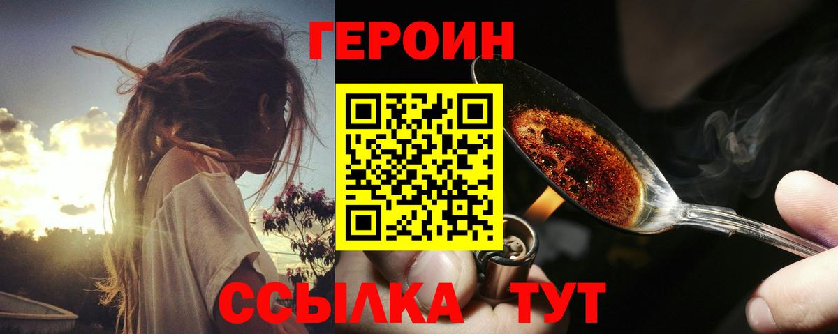 Героин Афган Каменск-Шахтинский