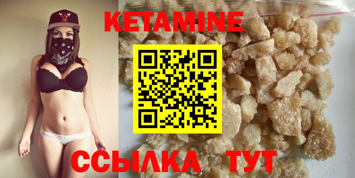Кетамин VHQ  КЕТАМИН ketamine  Каменск-Шахтинский  Вход с VPN 