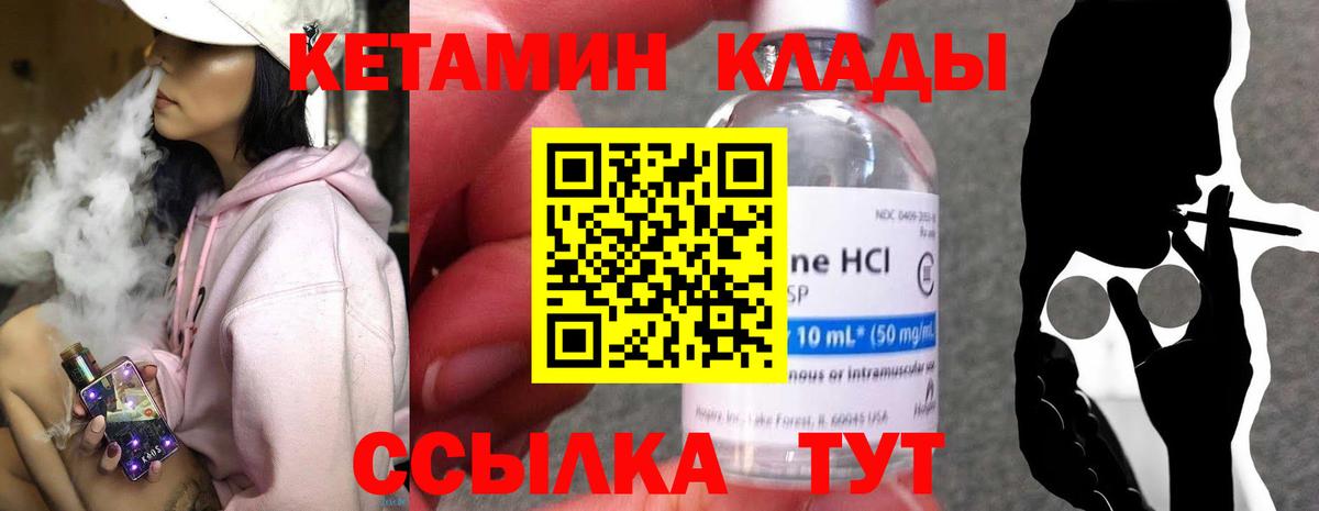 Кетамин VHQ Каменск-Шахтинский