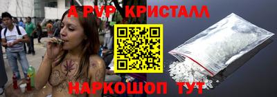 винт Апшеронск