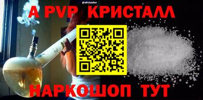 винт Апшеронск