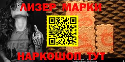 марки nbome Бугуруслан