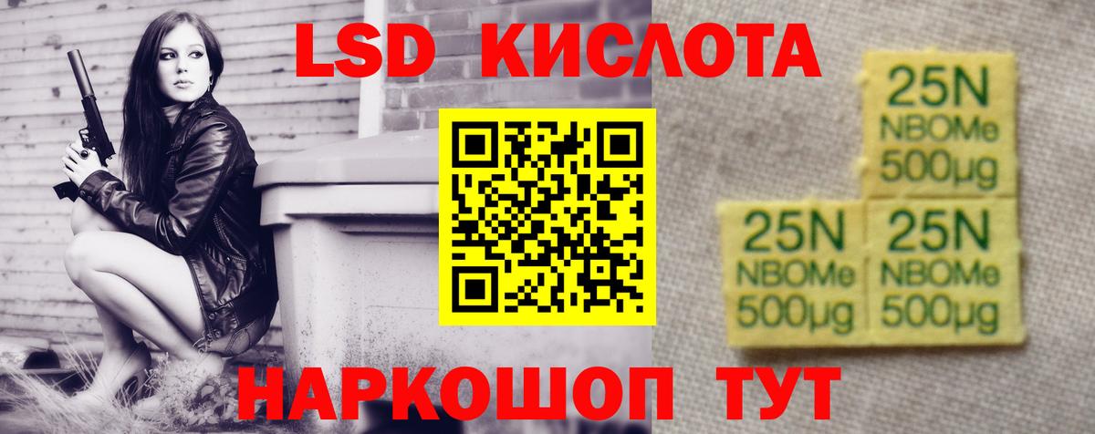 LSD-25 экстази ecstasy Каменск-Шахтинский
