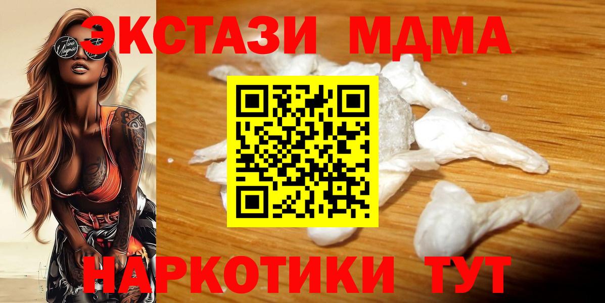 MDMA  Вход с VPN  MDMA crystal  Каменск-Шахтинский  МДМА Molly 