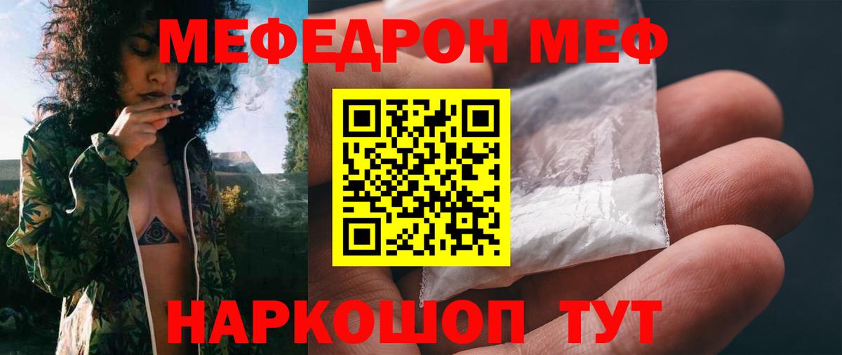 МЕФ мука Каменск-Шахтинский