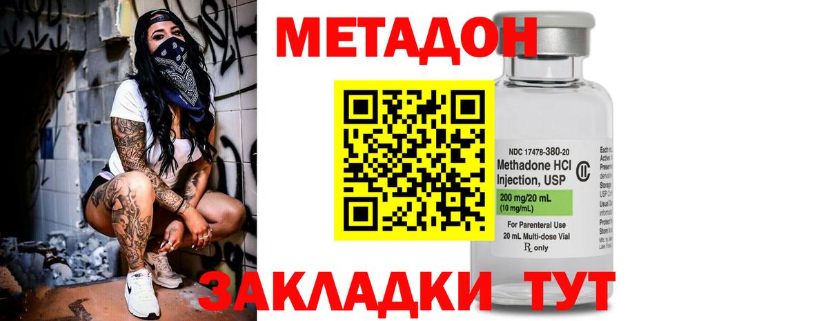 darknet какой сайт  Вход с VPN  Каменск-Шахтинский  МЕТАДОН мёд 