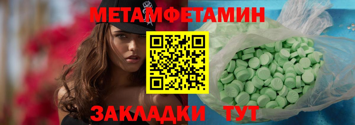 МЕТАМФЕТАМИН Декстрометамфетамин 99.9% Каменск-Шахтинский