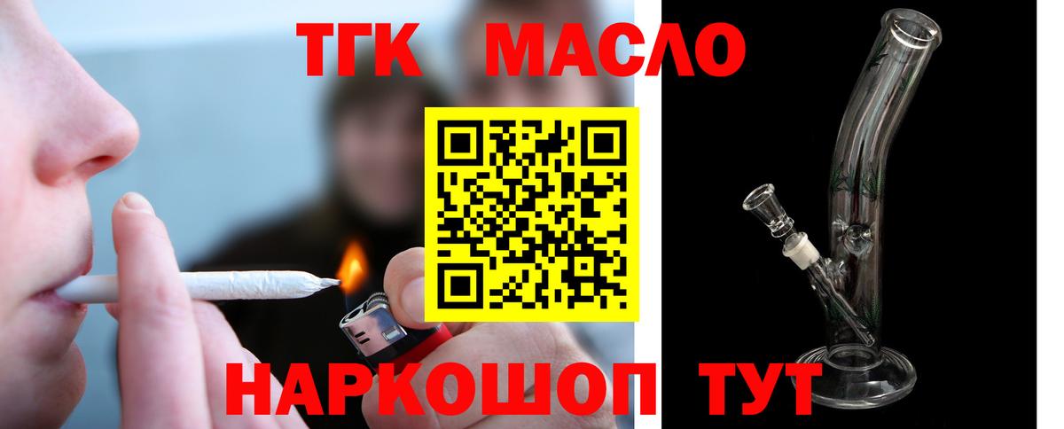 Дистиллят ТГК вейп  ТГК вейп  где найти наркотики  Вход с VPN  Каменск-Шахтинский 